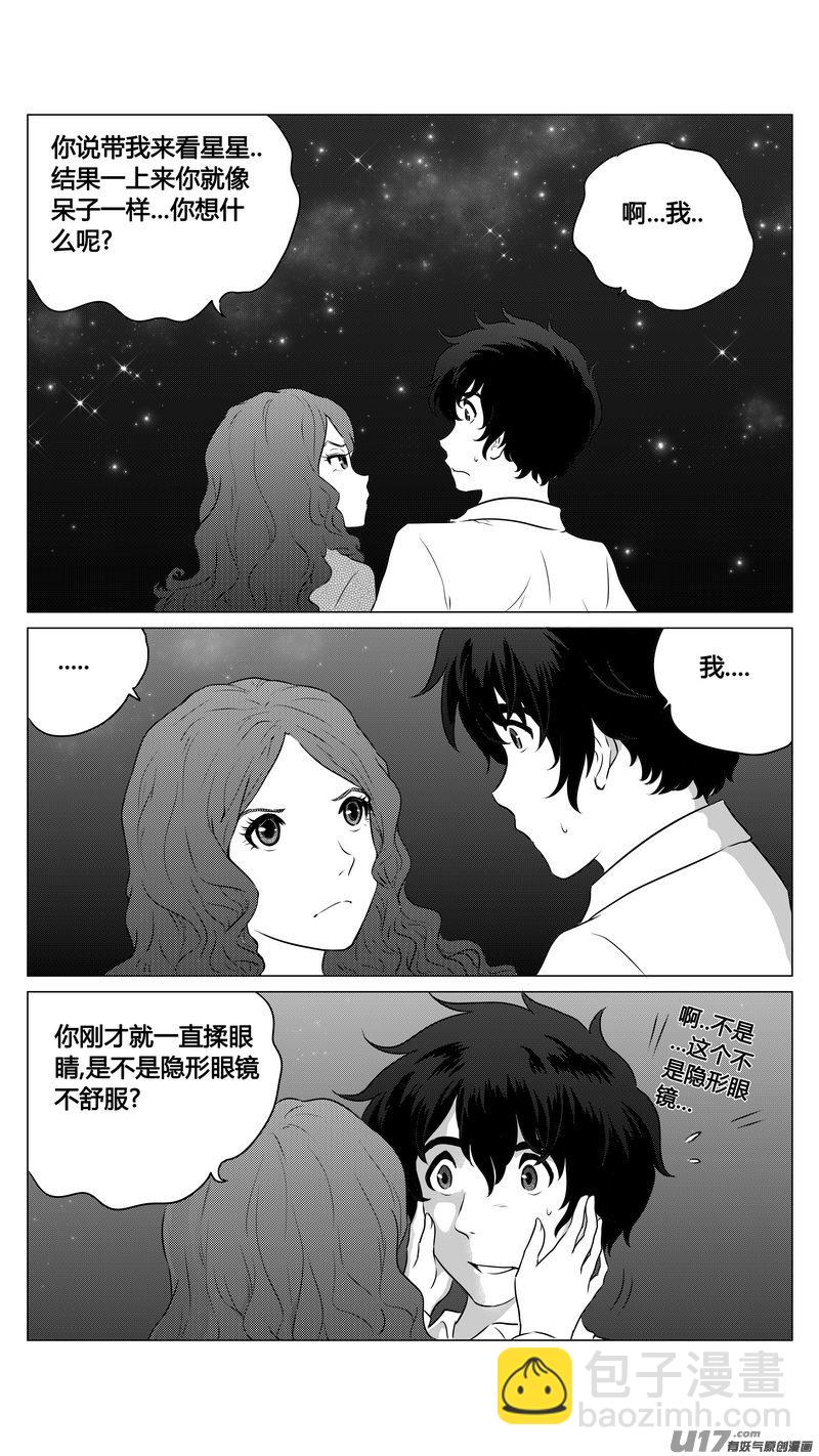 Ⅰ第七章《凝视者的嘲讽》完-第46话