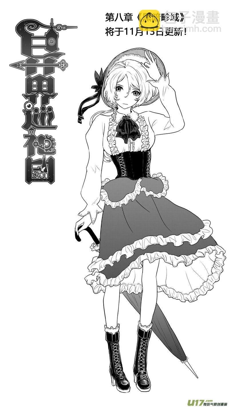 Ⅰ第七章《凝视者的嘲讽》完-第46话