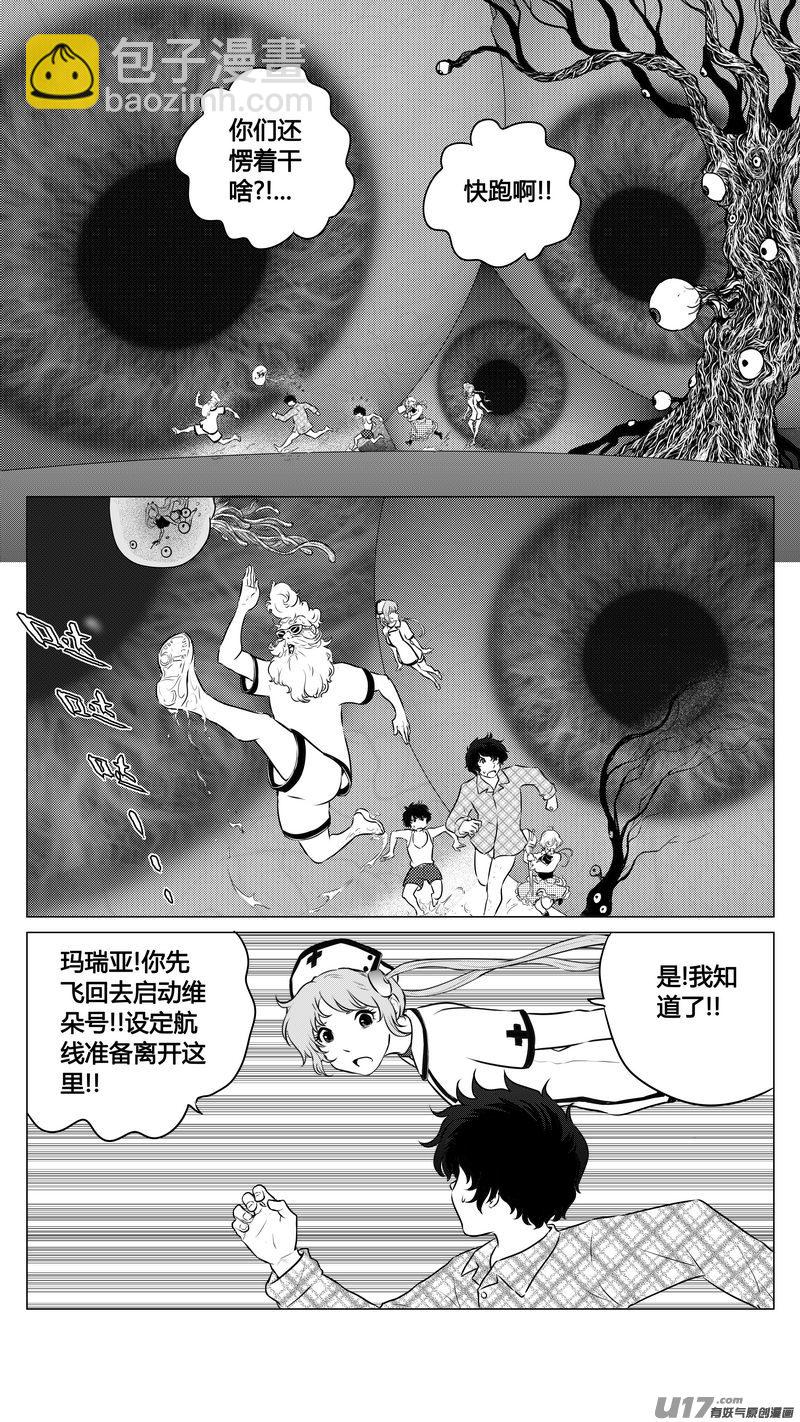 Ⅰ第七章《凝视者的嘲讽》完-第46话