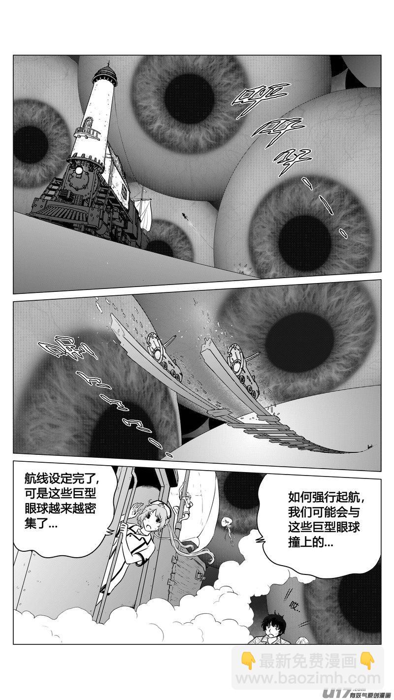 Ⅰ第七章《凝视者的嘲讽》完-第46话