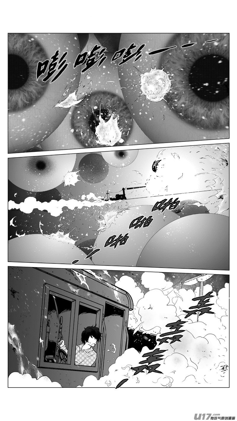 Ⅰ第七章《凝视者的嘲讽》完-第46话