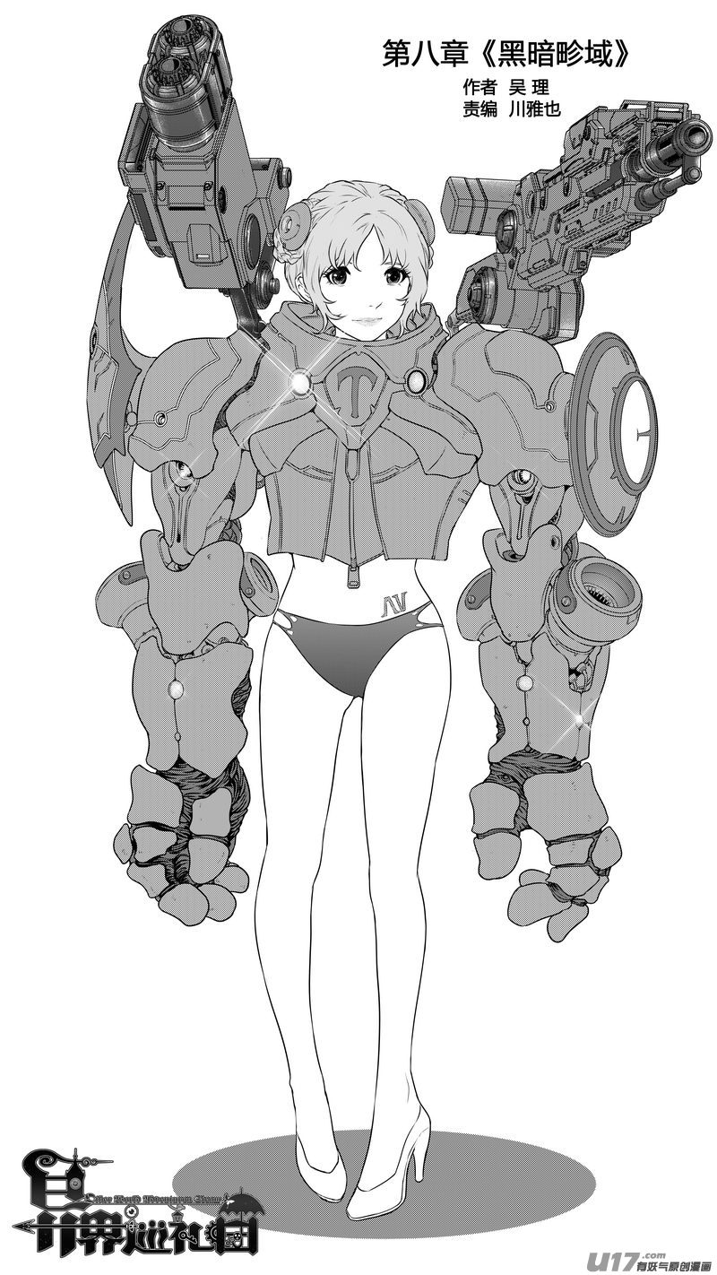 Ⅰ第八章《黑暗畛域》2-第48话