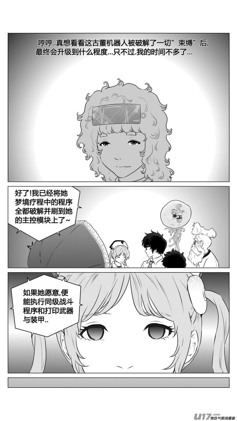 Ⅰ第八章《黑暗畛域》2-第48话