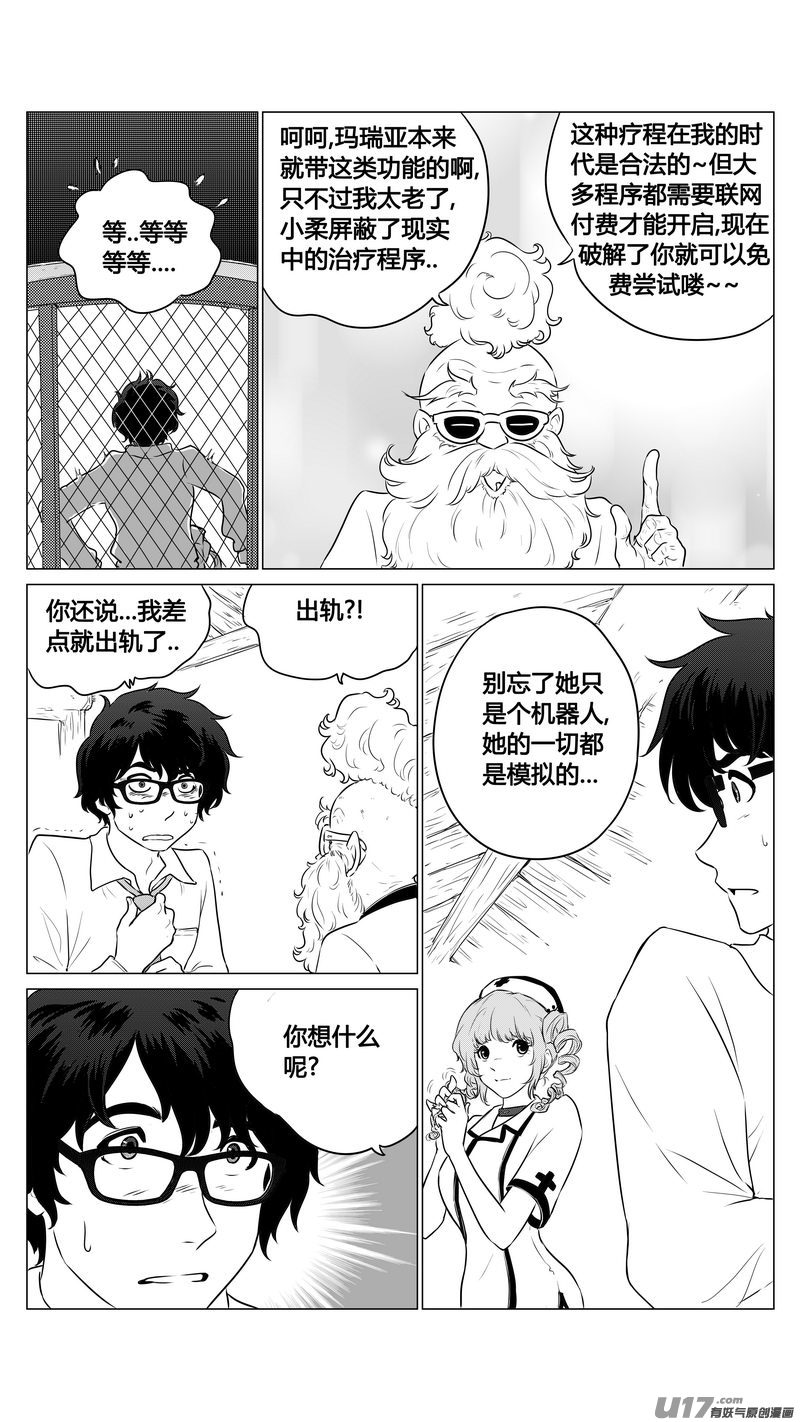 Ⅰ第八章《黑暗畛域》2-第48话