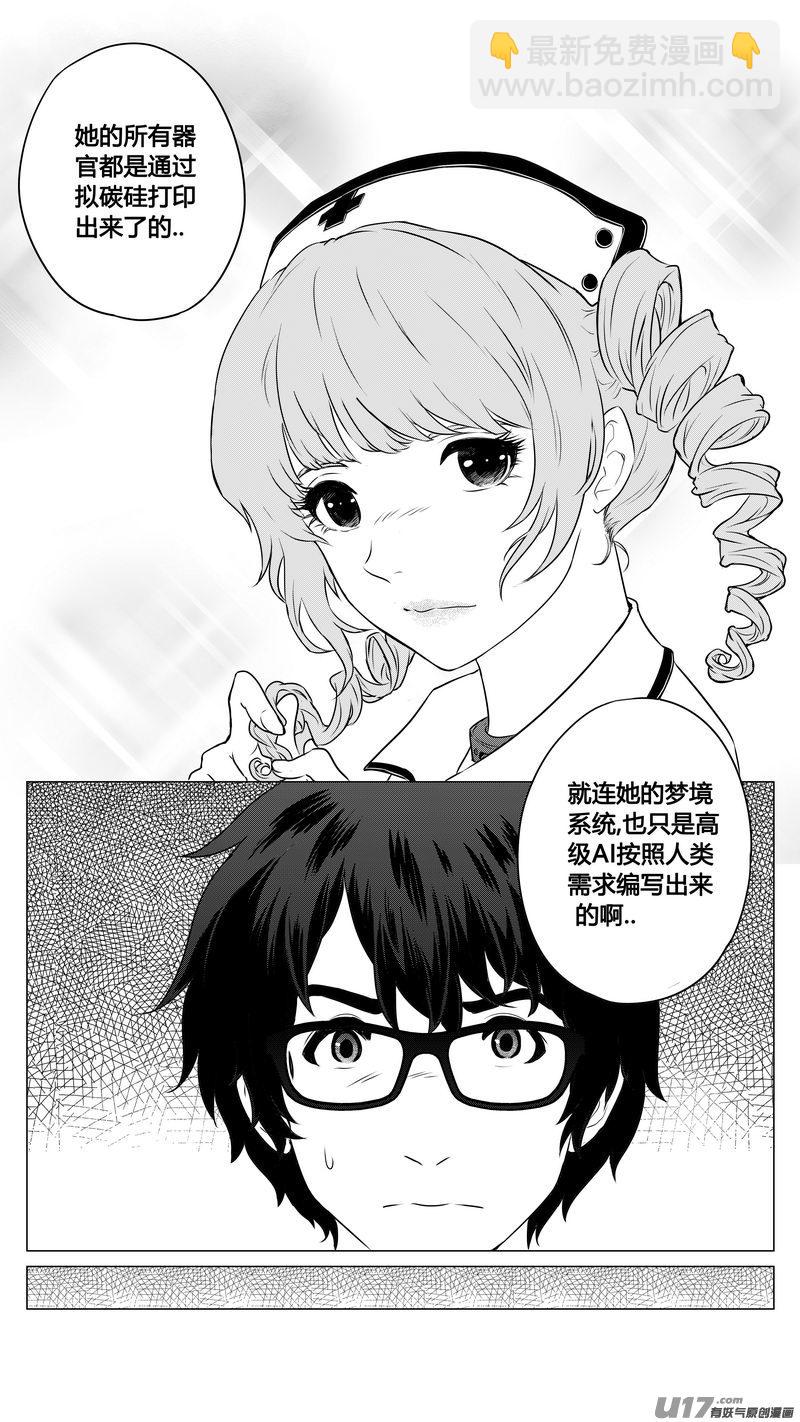 Ⅰ第八章《黑暗畛域》2-第48话