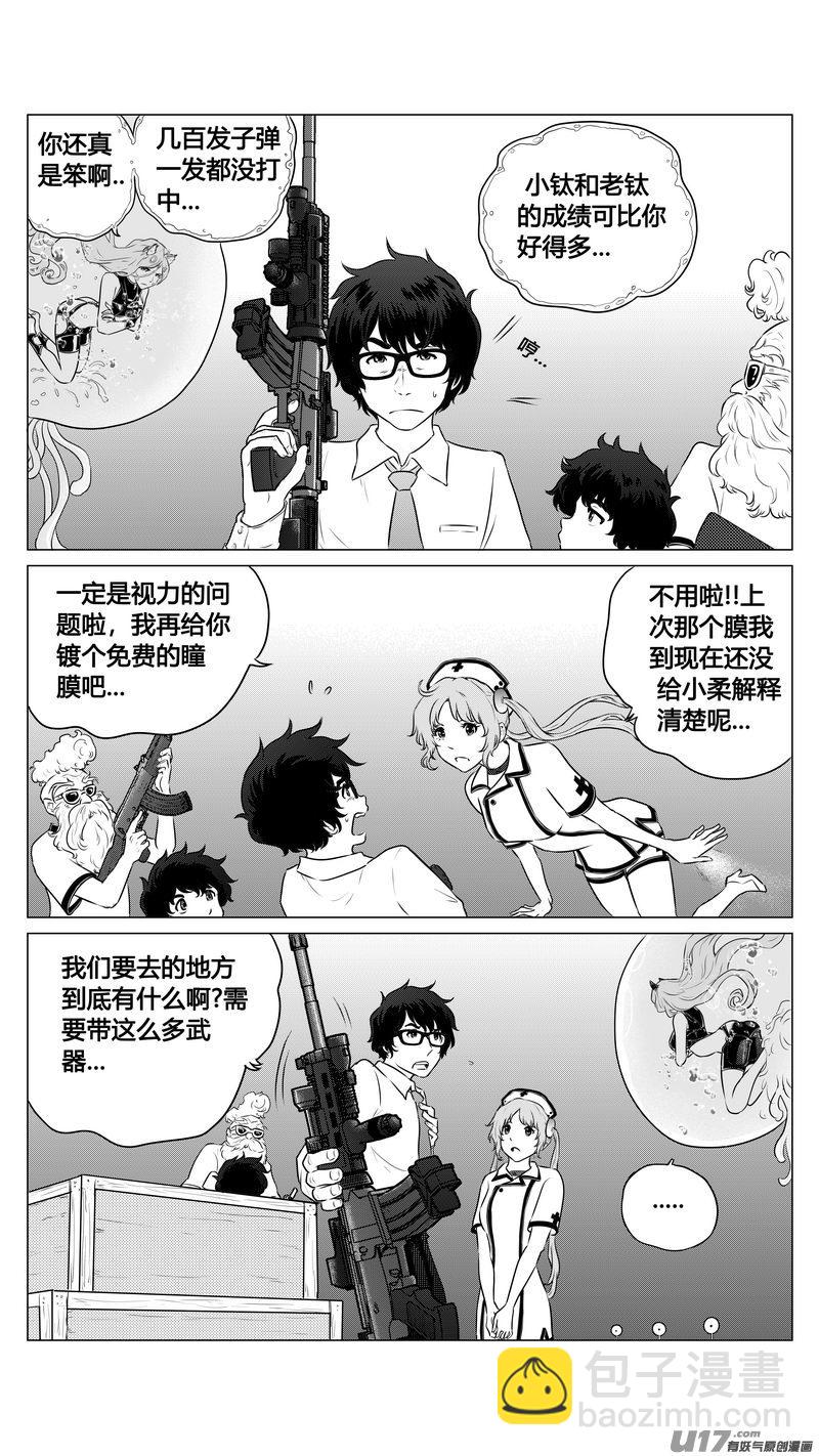 Ⅰ第八章《黑暗畛域》2-第48话