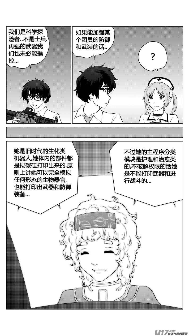 Ⅰ第八章《黑暗畛域》2-第48话