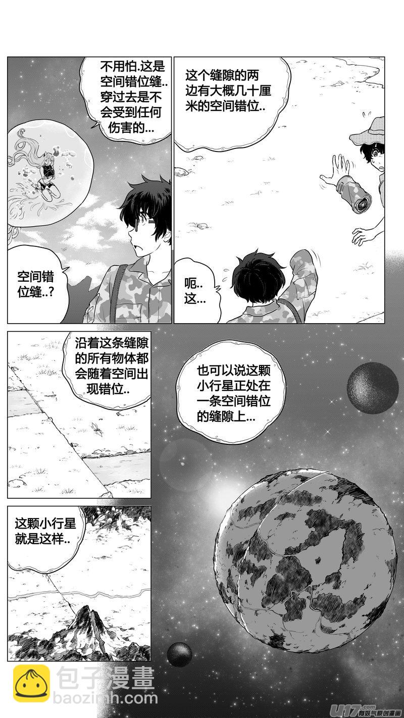 Ⅰ第八章《黑暗畛域》4-第50话