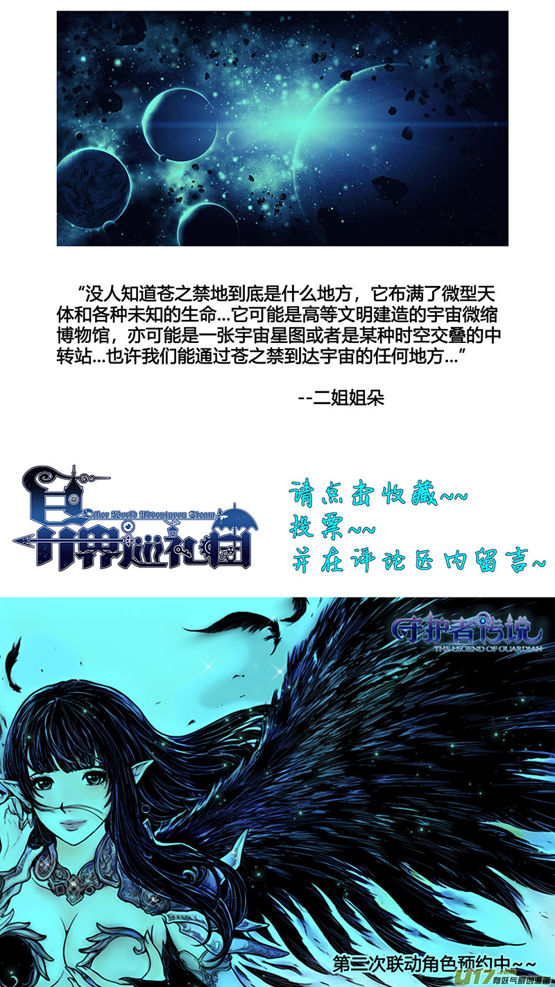 Ⅰ第八章《黑暗畛域》4-第50话