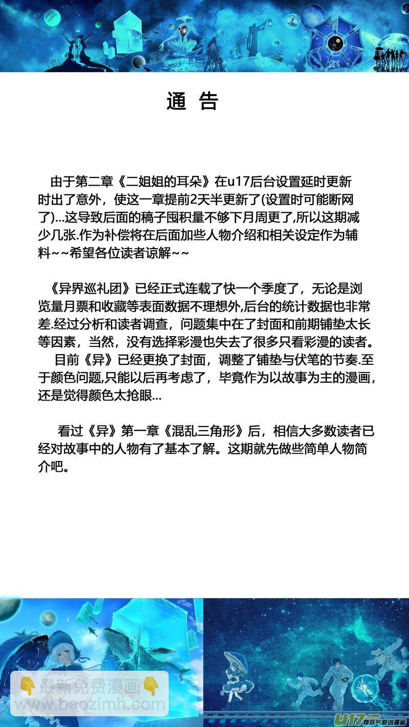 Ⅰ第二章《二姐姐的耳朵》02-第6话