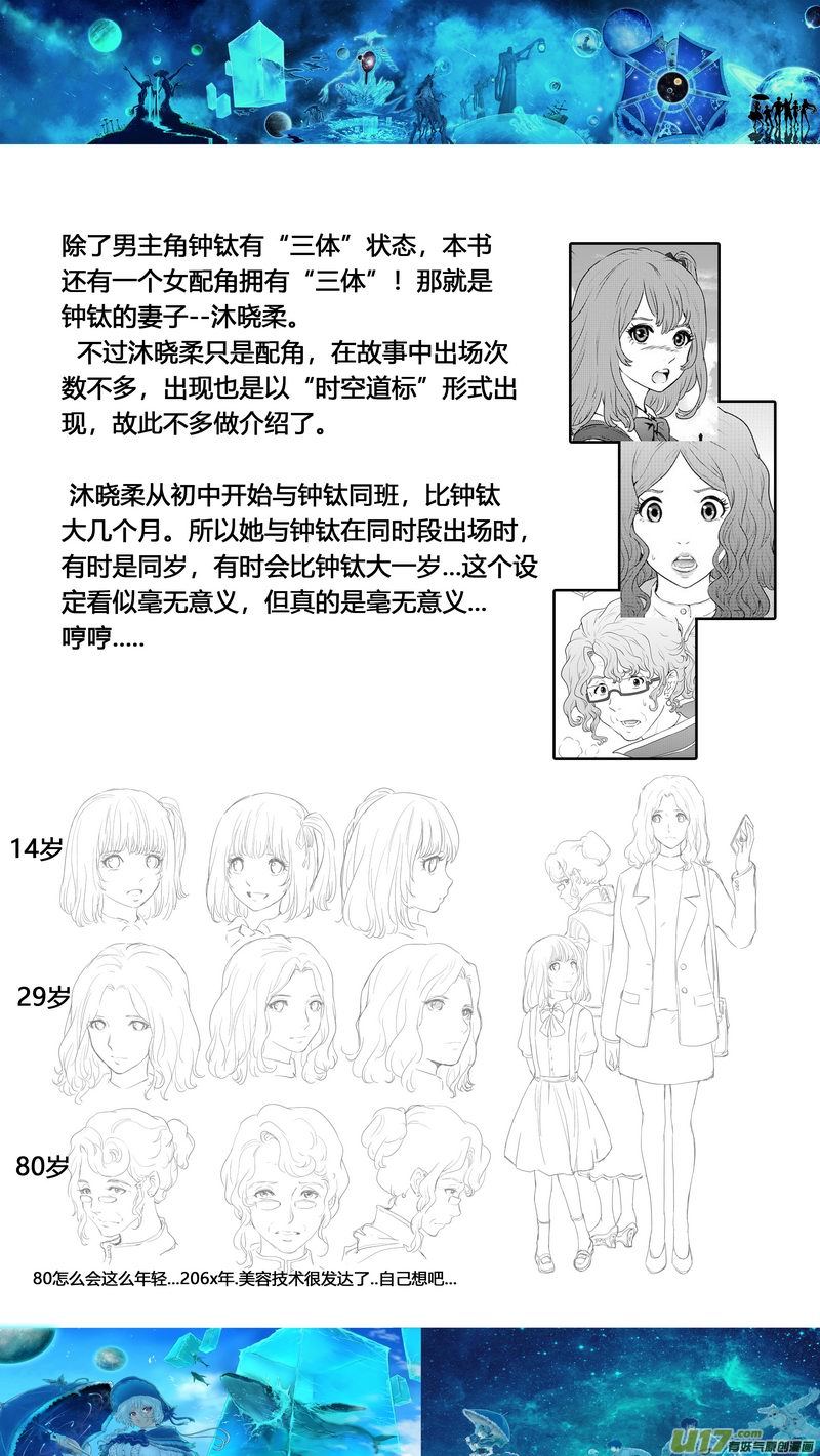 Ⅰ第二章《二姐姐的耳朵》02-第6话