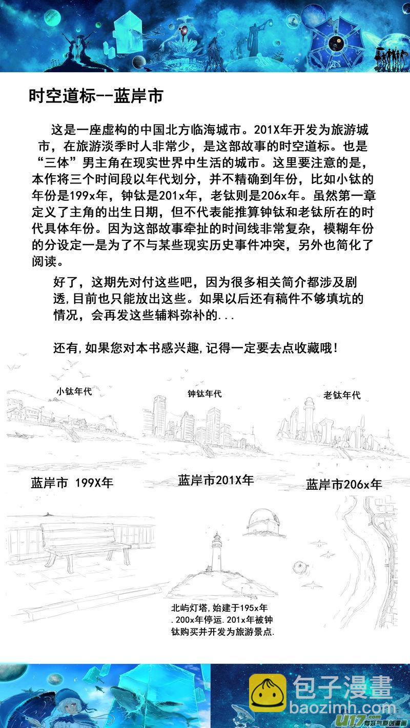 Ⅰ第二章《二姐姐的耳朵》02-第6话