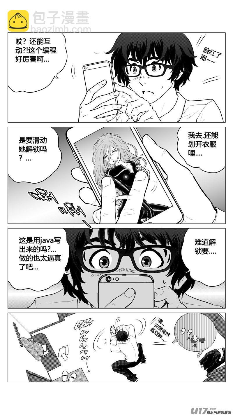 Ⅰ第二章《二姐姐的耳朵》02-第6话