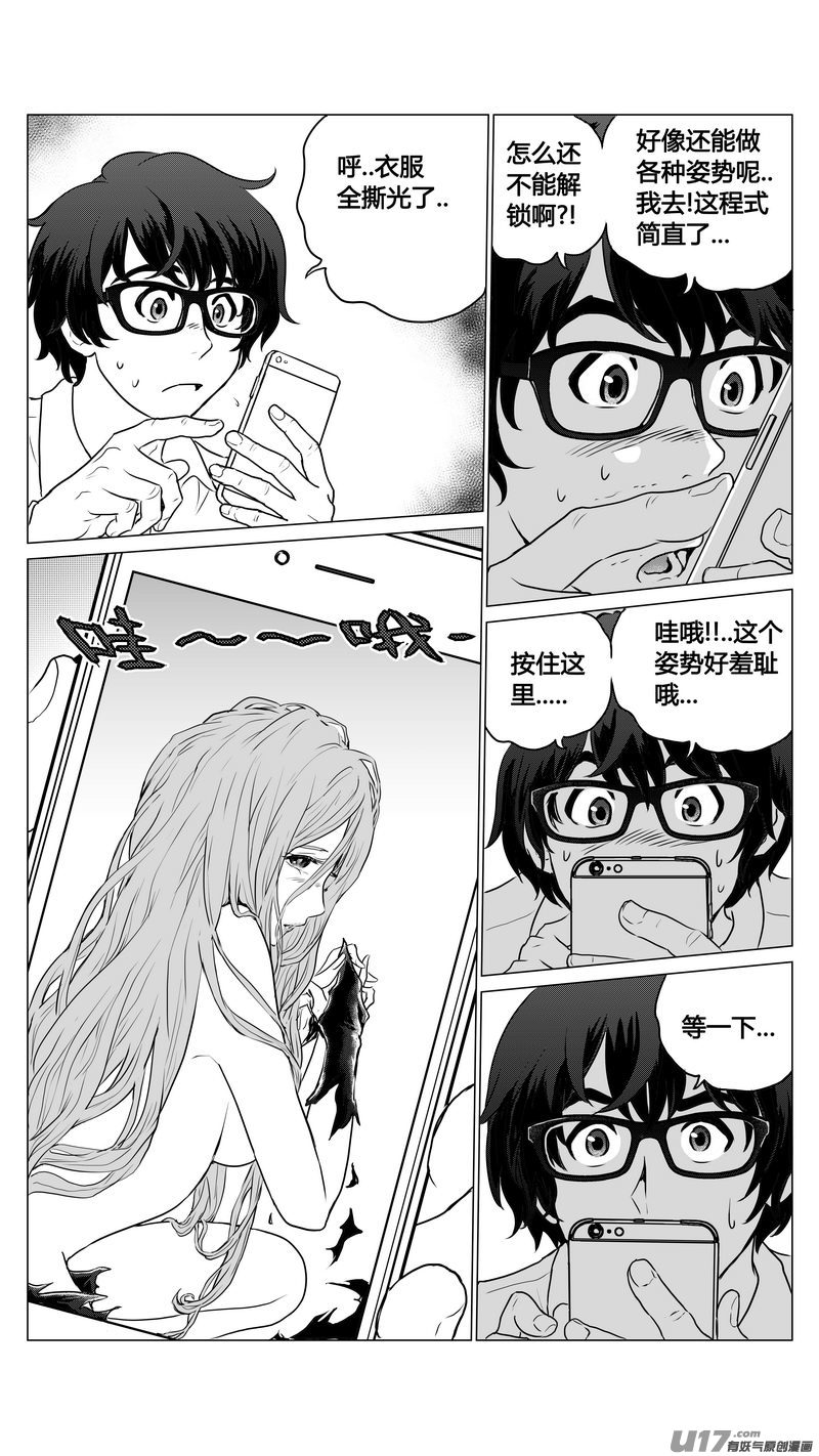 Ⅰ第二章《二姐姐的耳朵》02-第6话