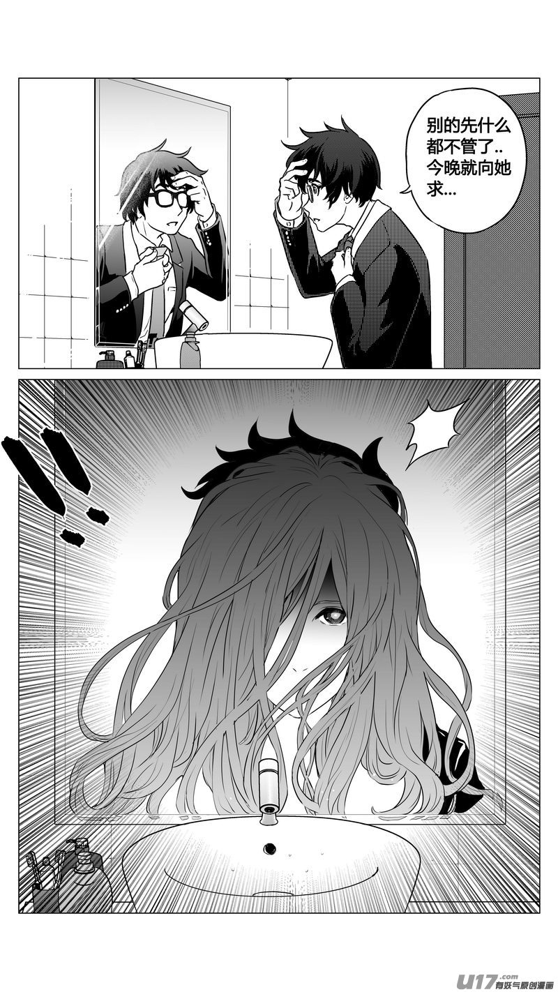 Ⅰ第二章《二姐姐的耳朵》02-第6话