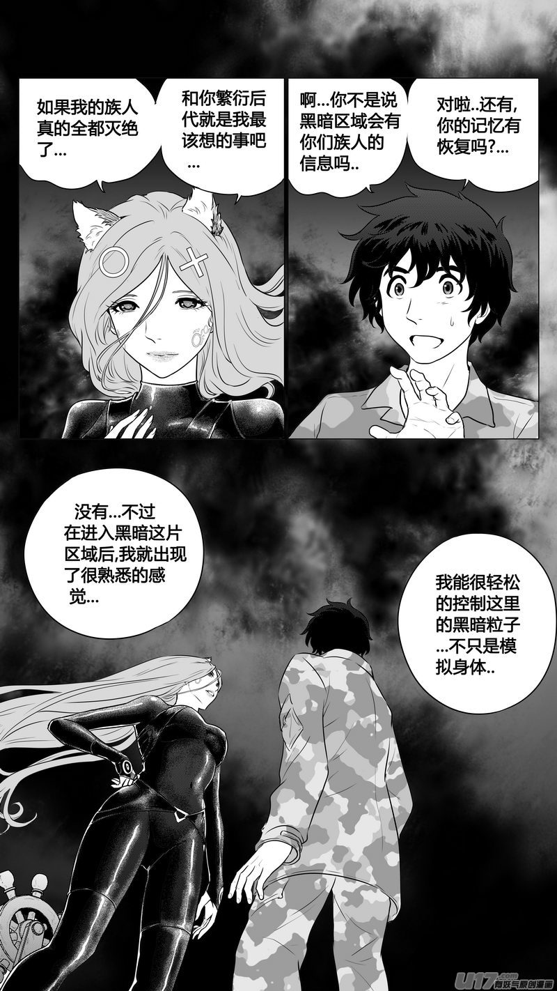 Ⅰ第八章《黑暗畛域》6-第52话