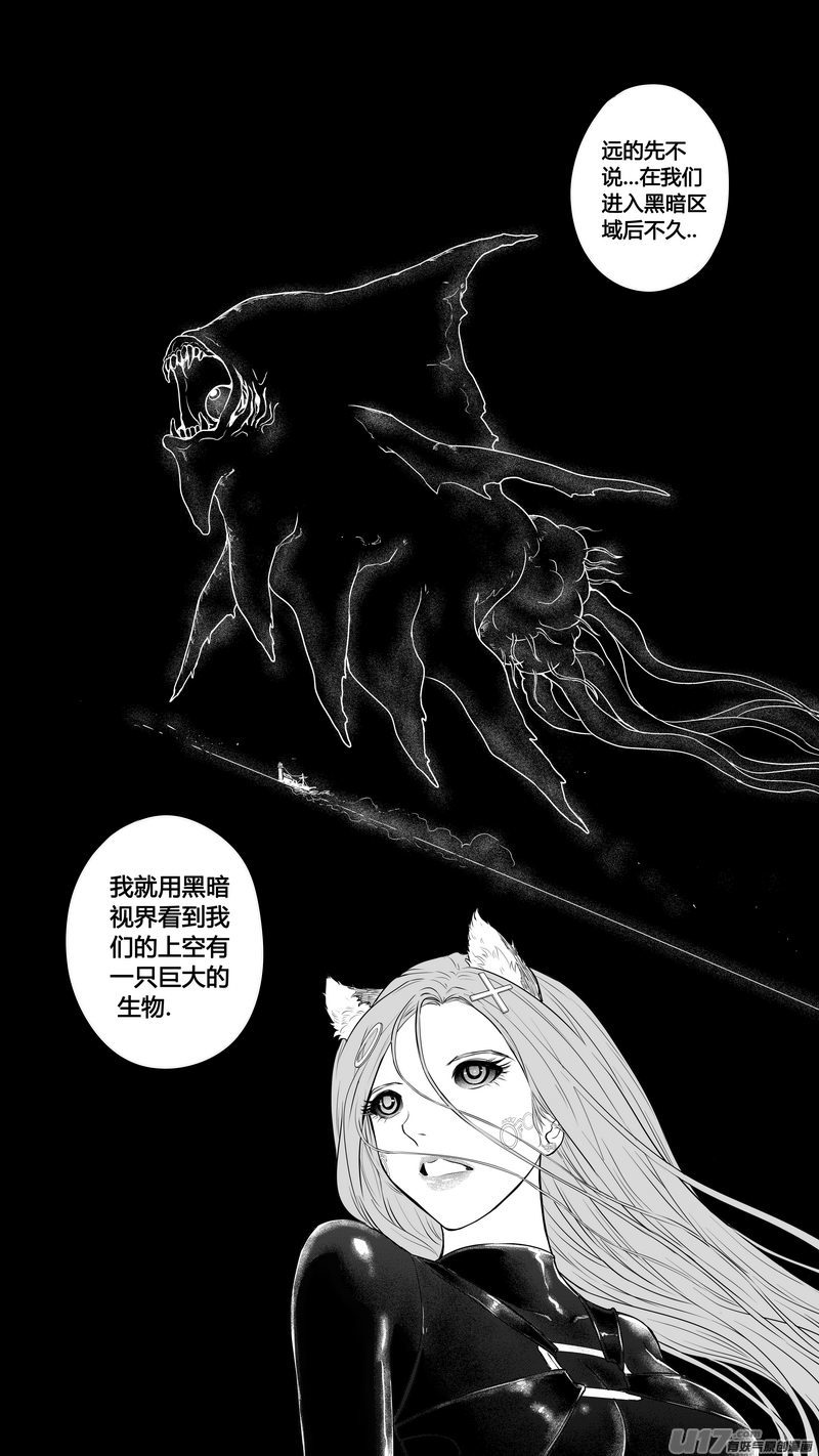 Ⅰ第八章《黑暗畛域》6-第52话