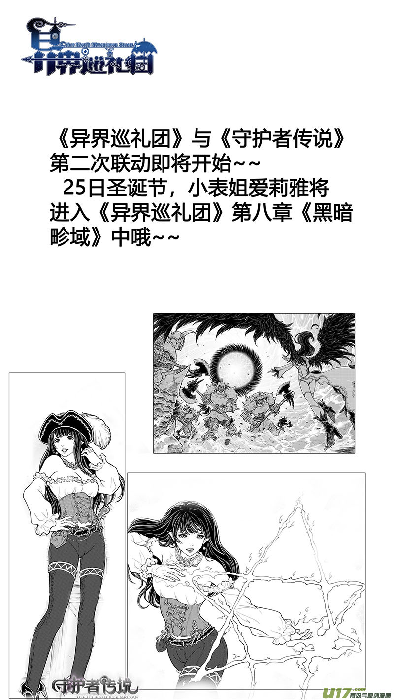 Ⅰ第八章《黑暗畛域》6-第52话