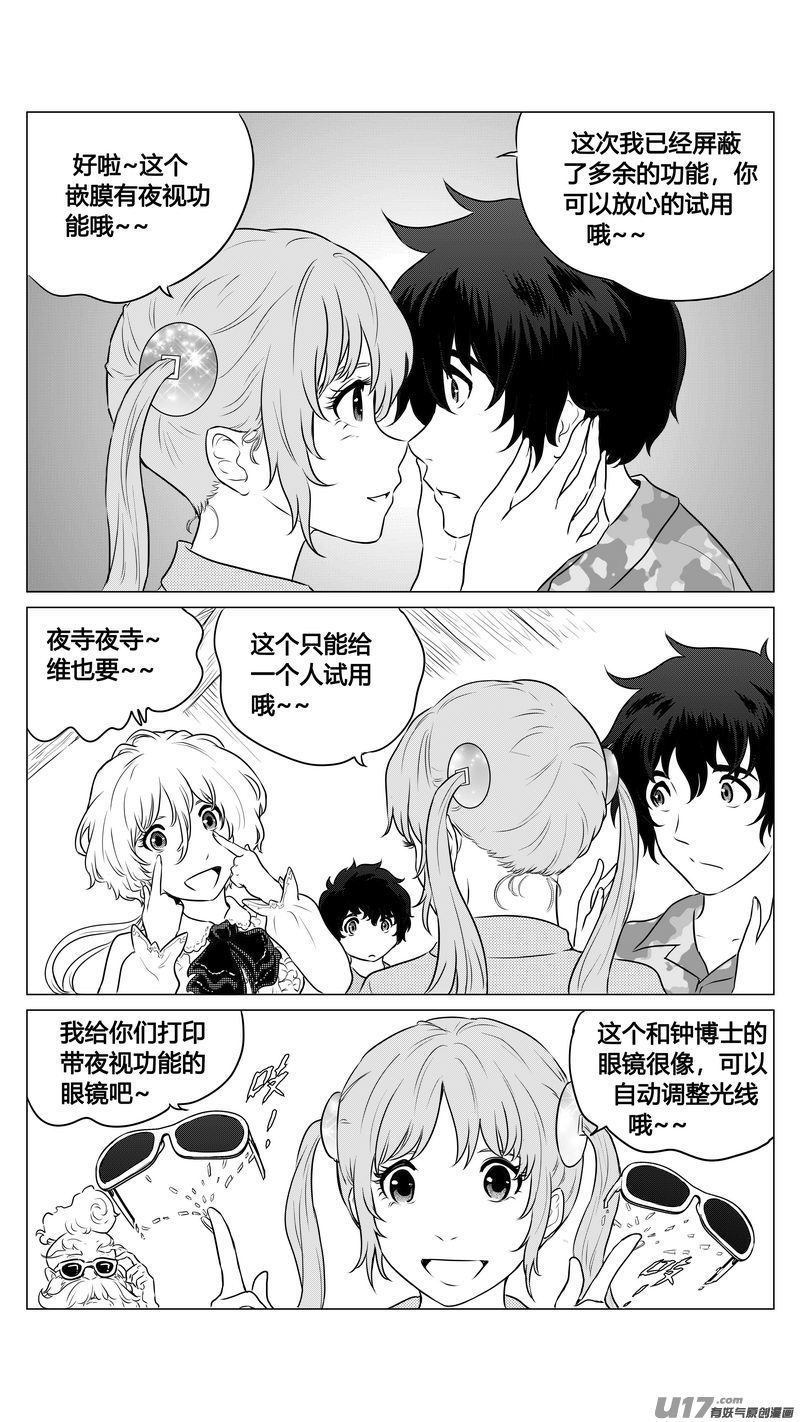 Ⅰ第八章《黑暗畛域》6-第52话