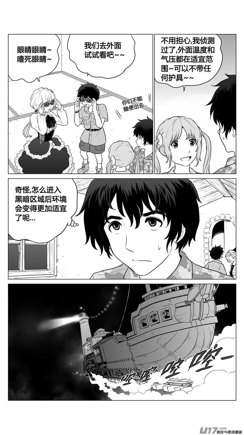 Ⅰ第八章《黑暗畛域》6-第52话