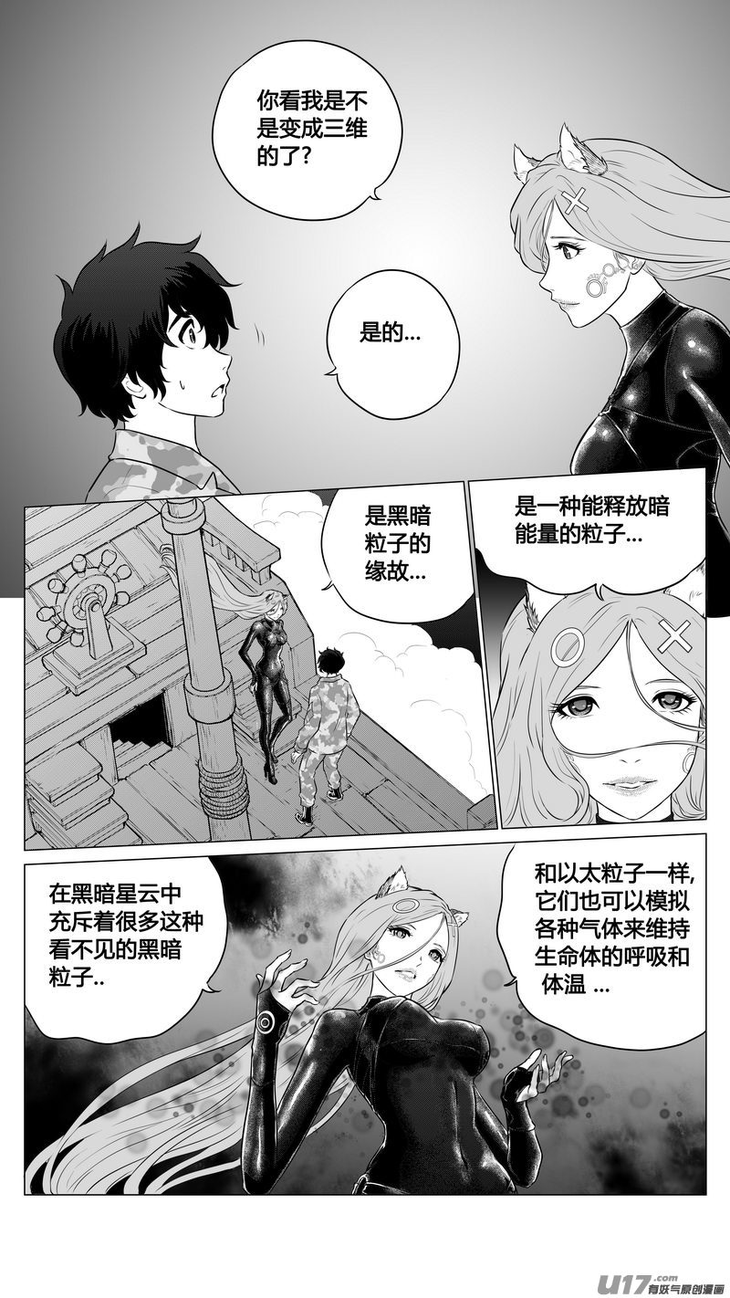 Ⅰ第八章《黑暗畛域》6-第52话