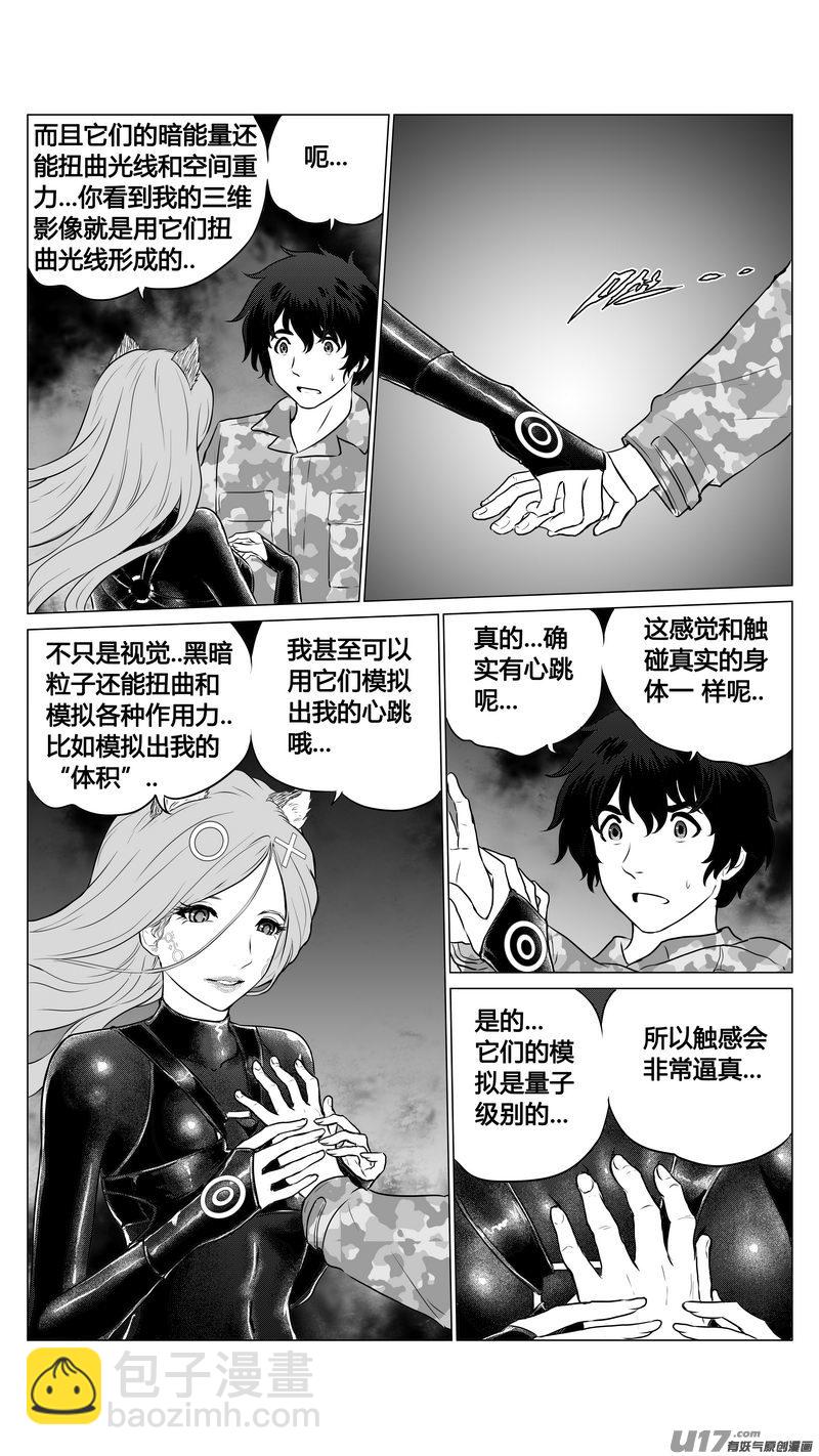 Ⅰ第八章《黑暗畛域》6-第52话