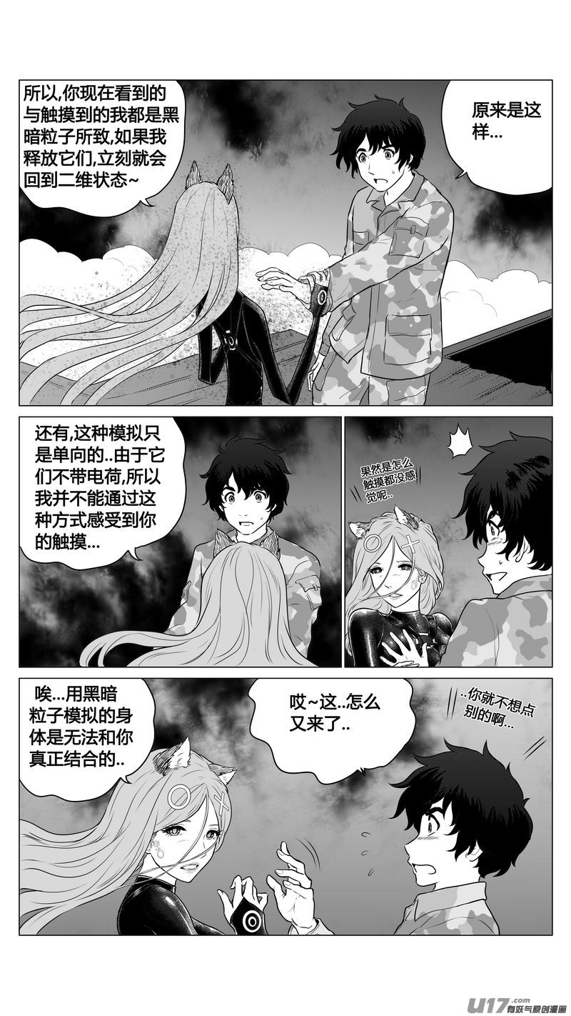 Ⅰ第八章《黑暗畛域》6-第52话