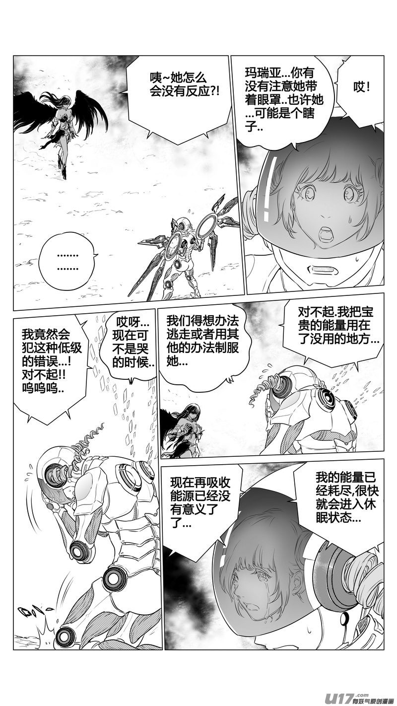 Ⅰ第八章《黑暗畛域》8-第54话