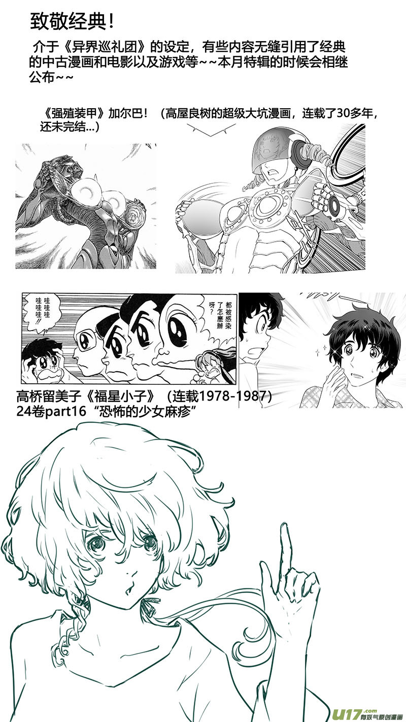 Ⅰ第八章《黑暗畛域》8-第54话