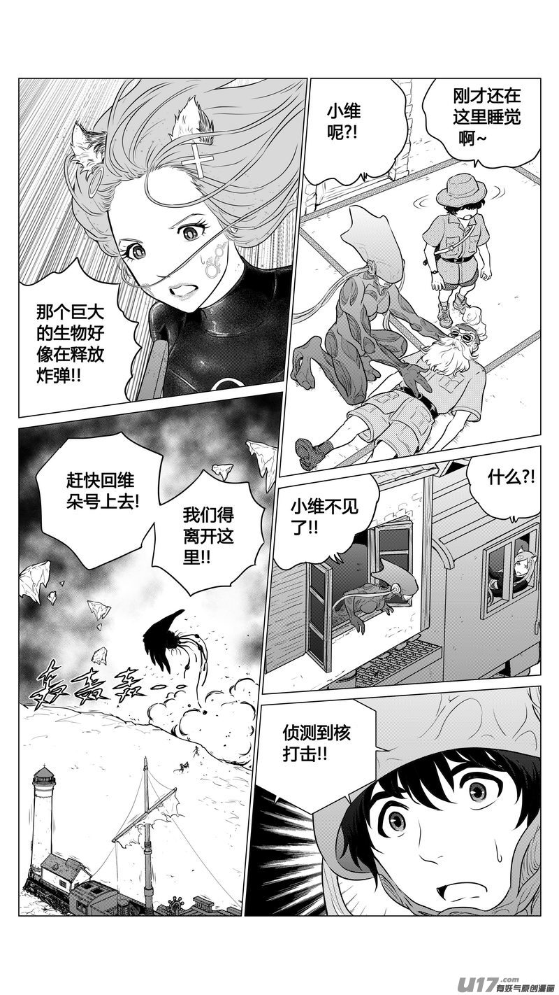 Ⅰ第八章《黑暗畛域》10-第56话