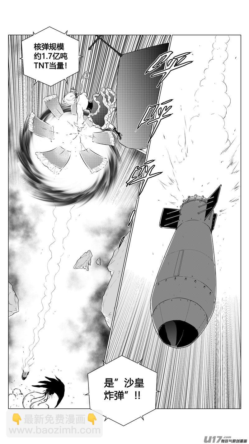 Ⅰ第八章《黑暗畛域》10-第56话