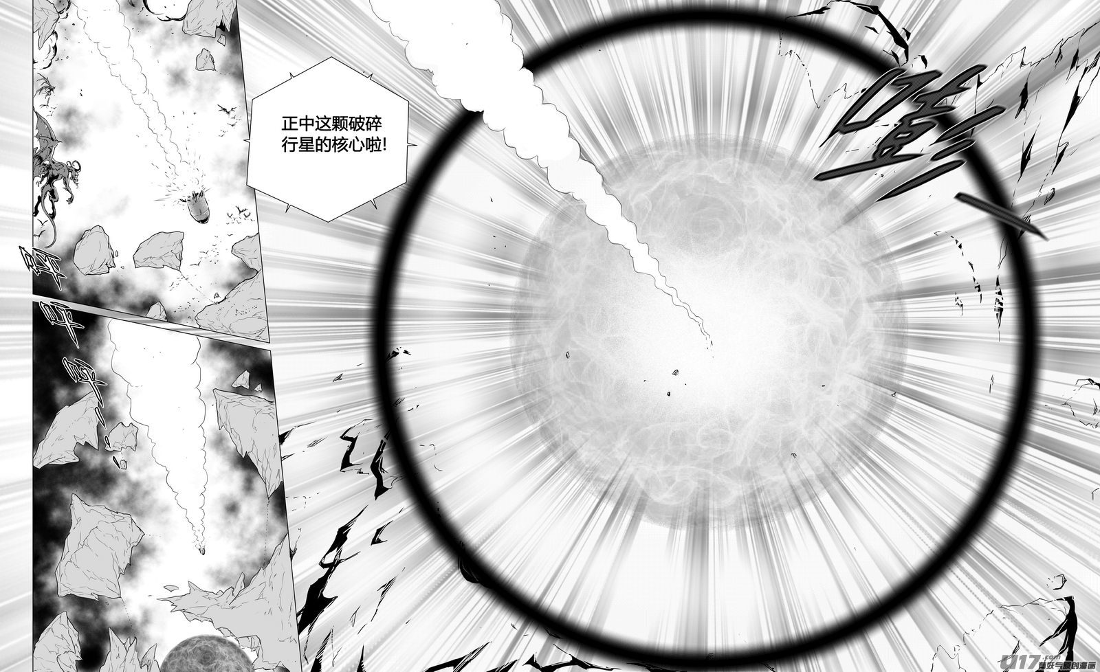 Ⅰ第八章《黑暗畛域》10-第56话