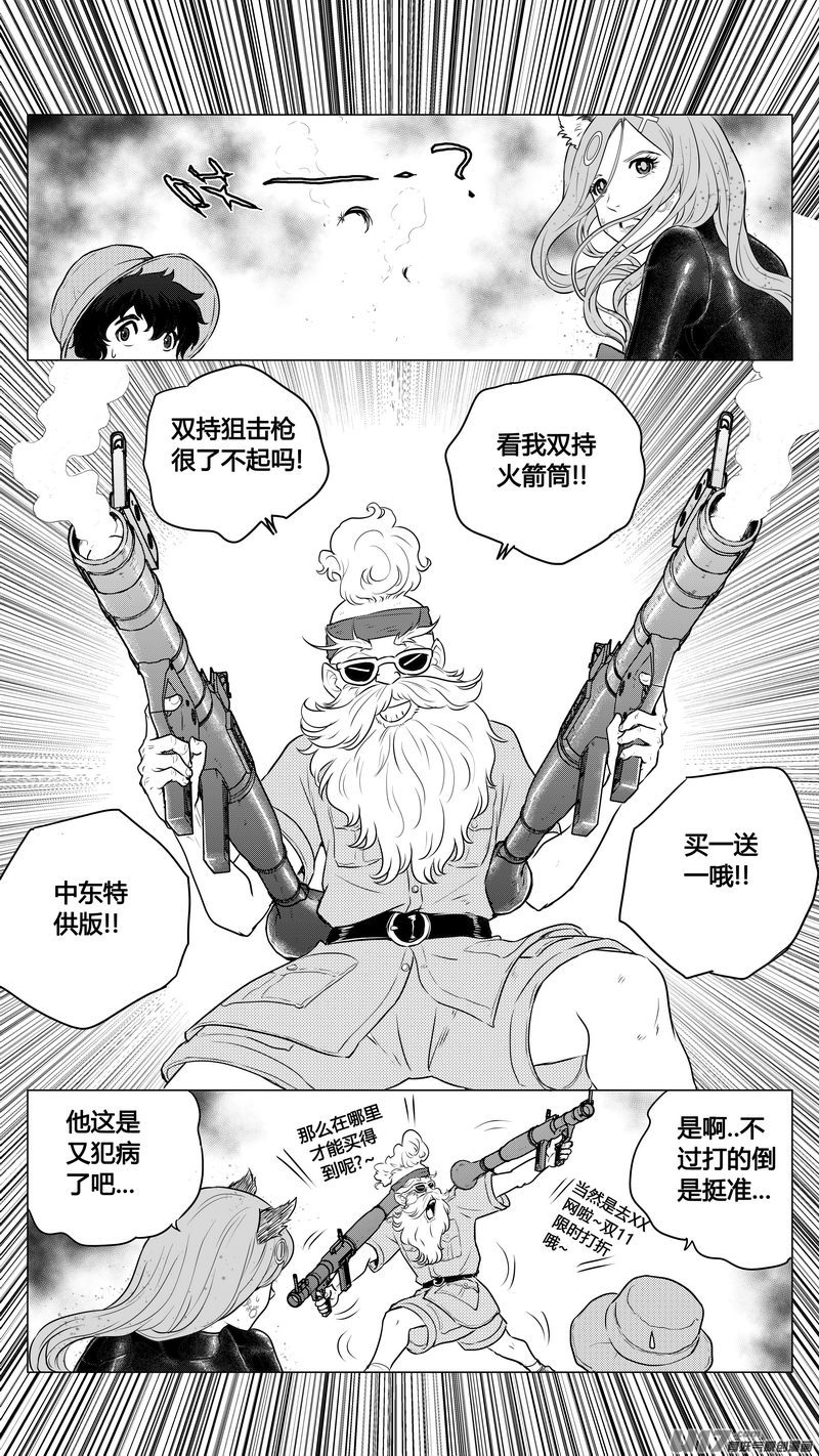 Ⅰ第八章《黑暗畛域》10-第56话