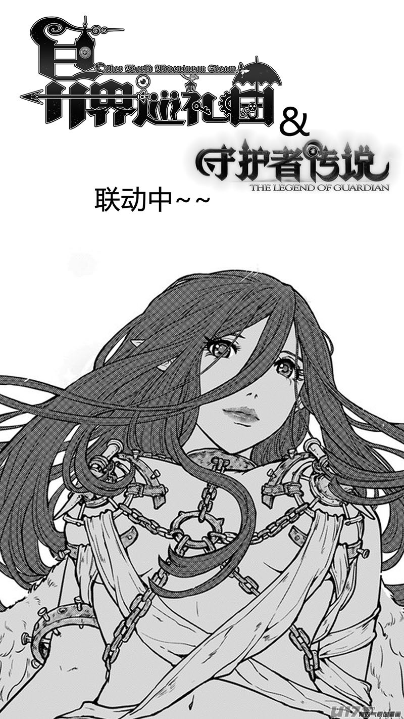 Ⅰ第九章《异度干涉》2-第60话