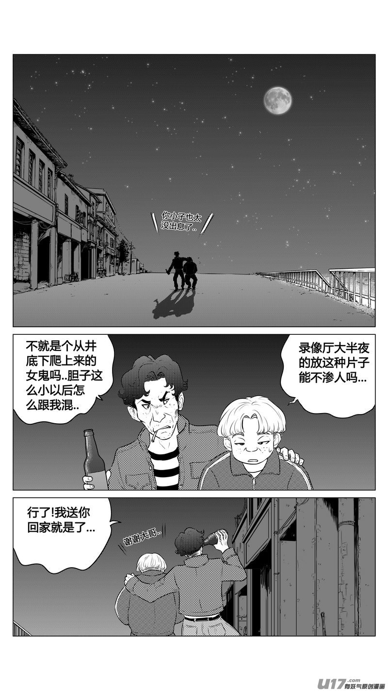 Ⅰ第九章《异度干涉》2-第60话