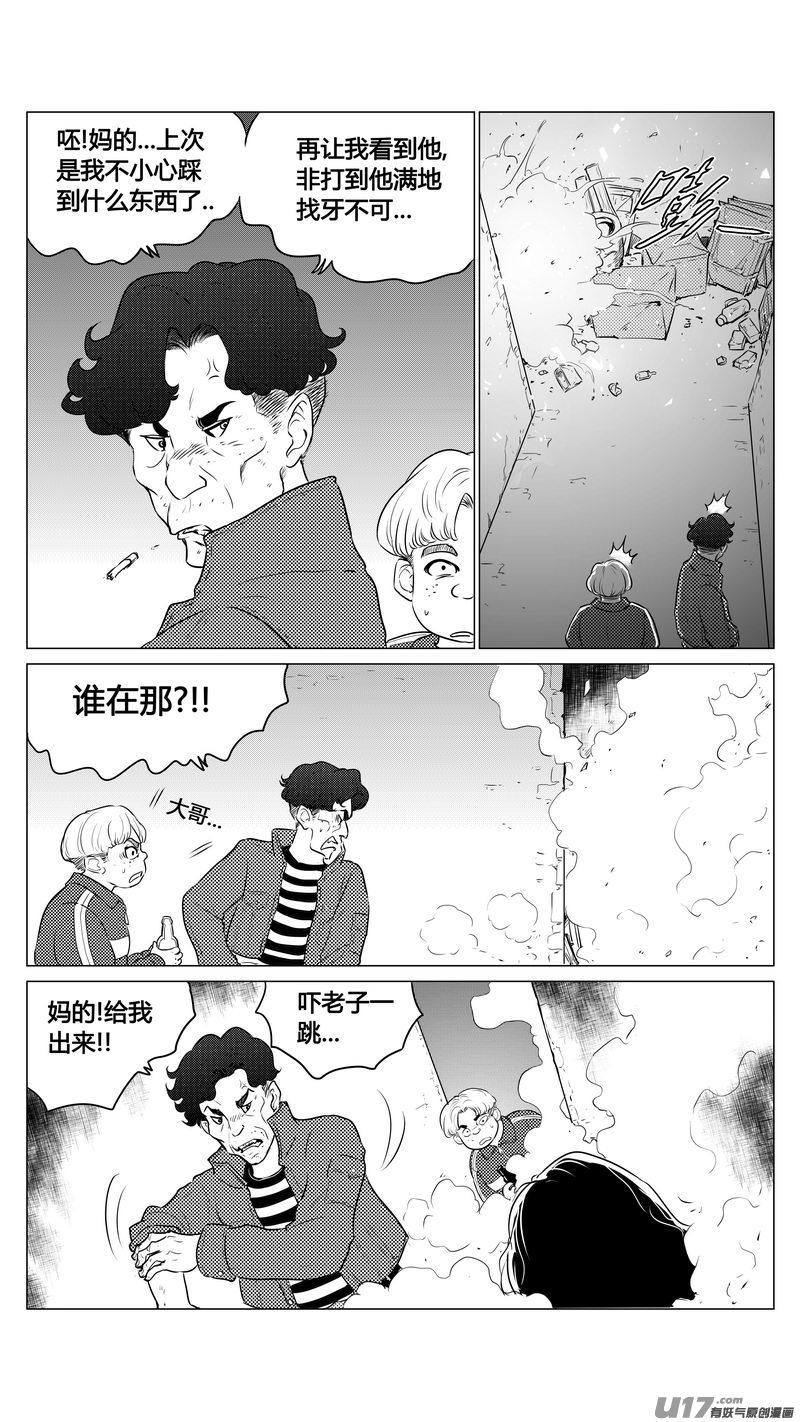 Ⅰ第九章《异度干涉》2-第60话