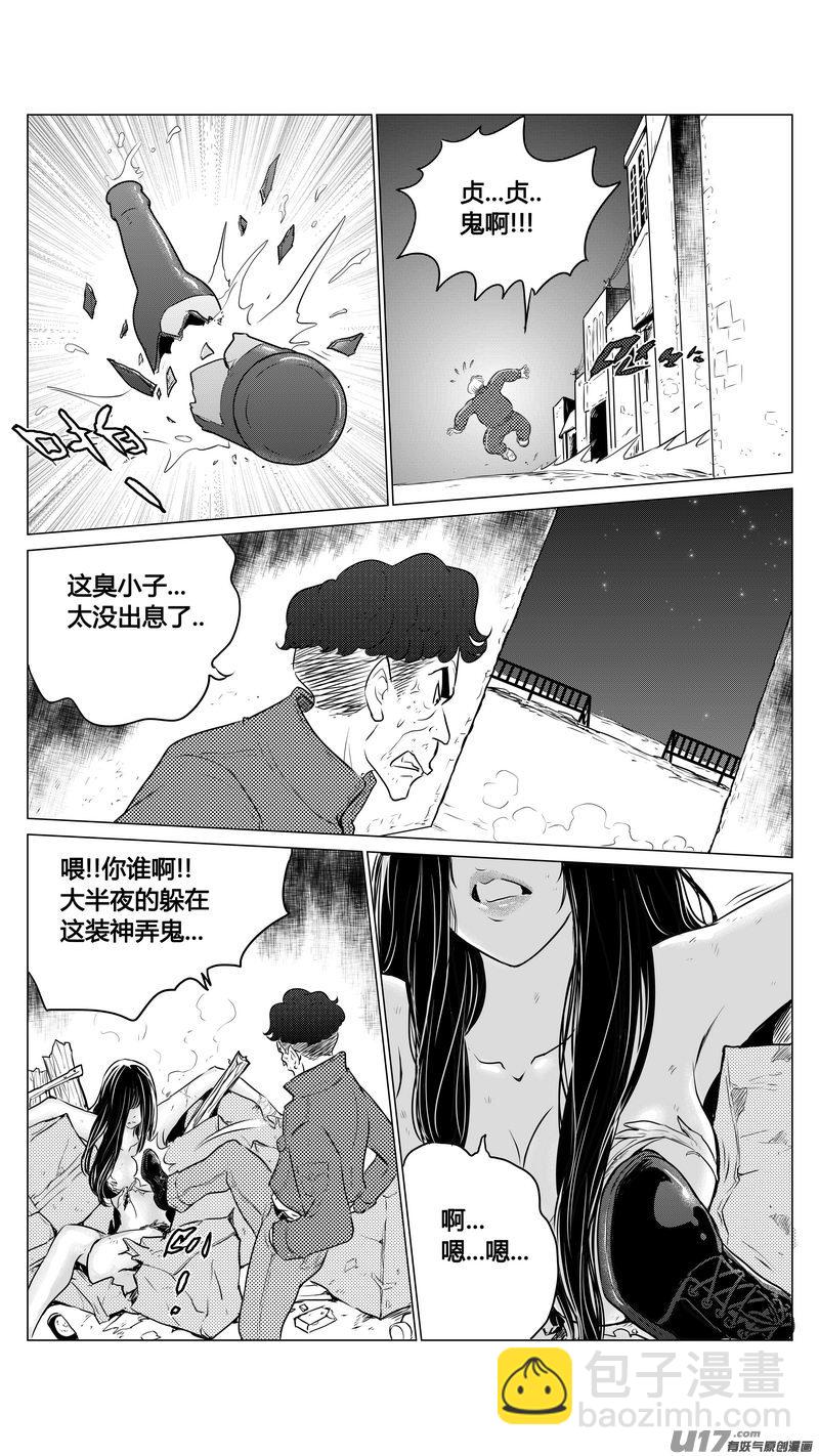 Ⅰ第九章《异度干涉》2-第60话