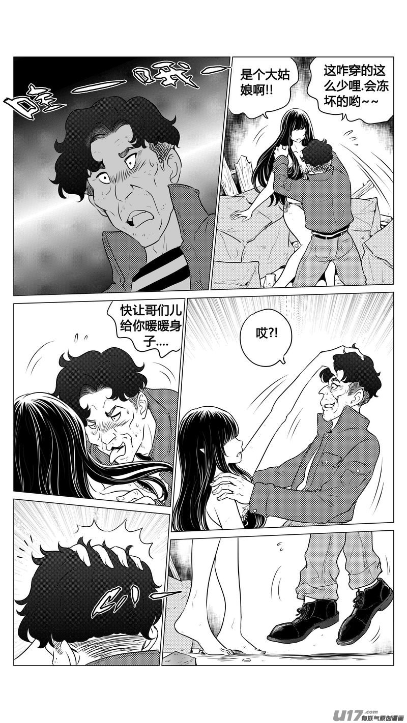 Ⅰ第九章《异度干涉》2-第60话