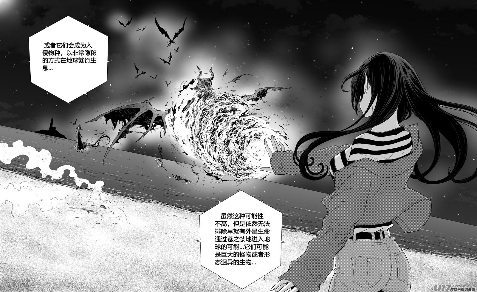 Ⅰ第九章《异度干涉》4-第62话