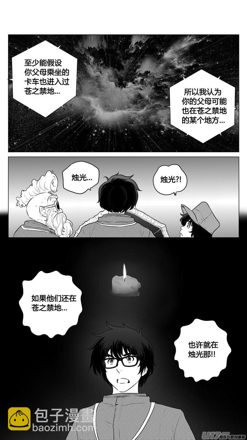 Ⅰ第九章《异度干涉》4-第62话