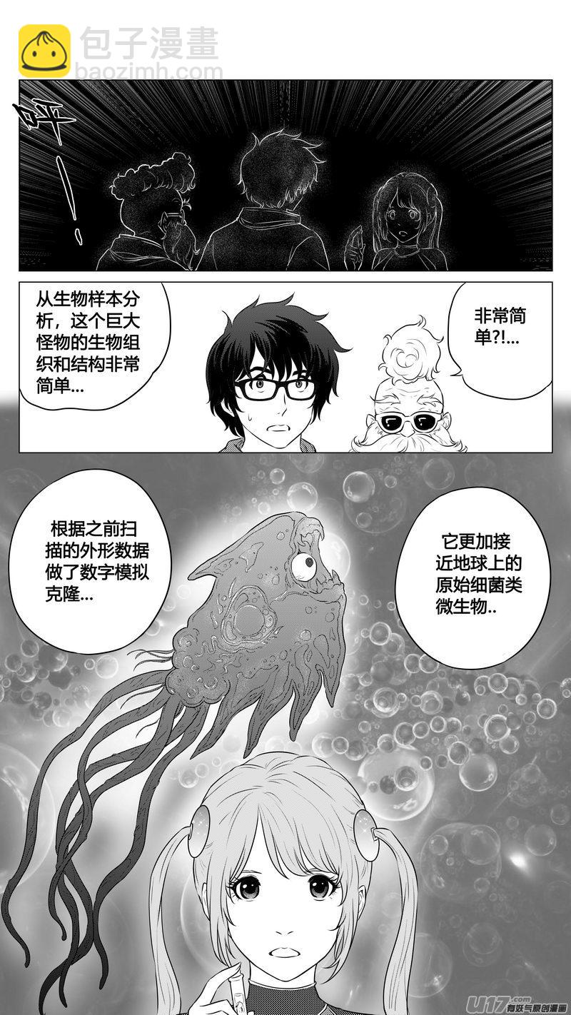 Ⅰ第九章《异度干涉》4-第62话