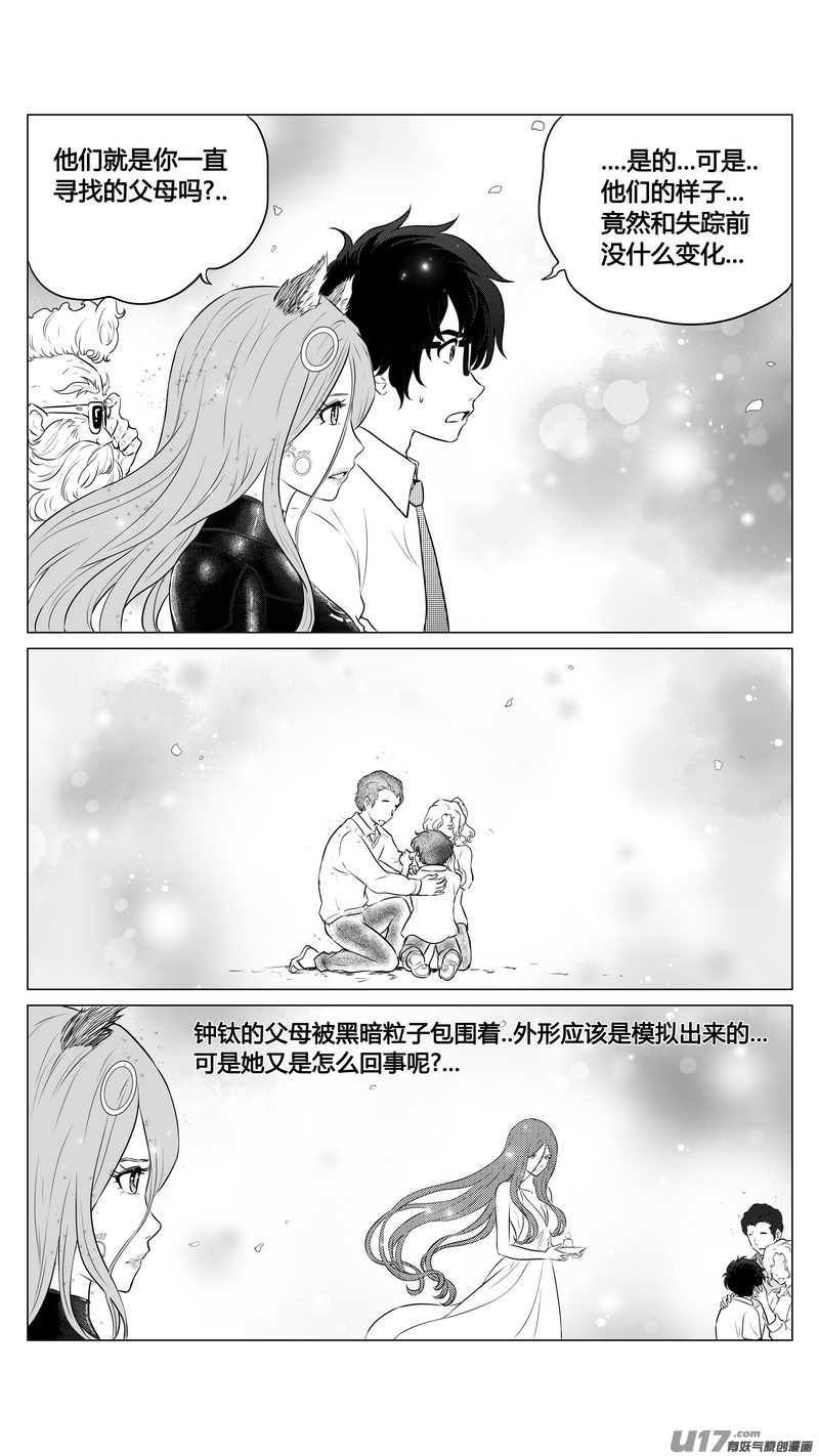 Ⅰ第九章《异度干涉》6-第64话