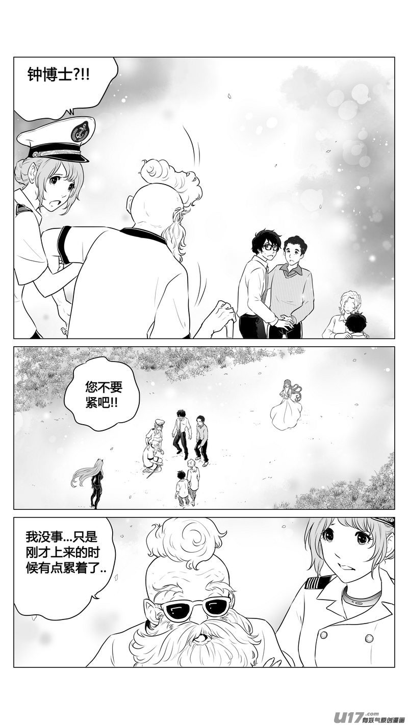 Ⅰ第九章《异度干涉》6-第64话