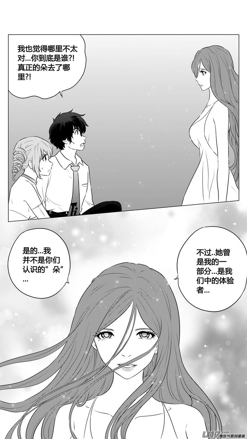 Ⅰ第九章《异度干涉》8-第66话