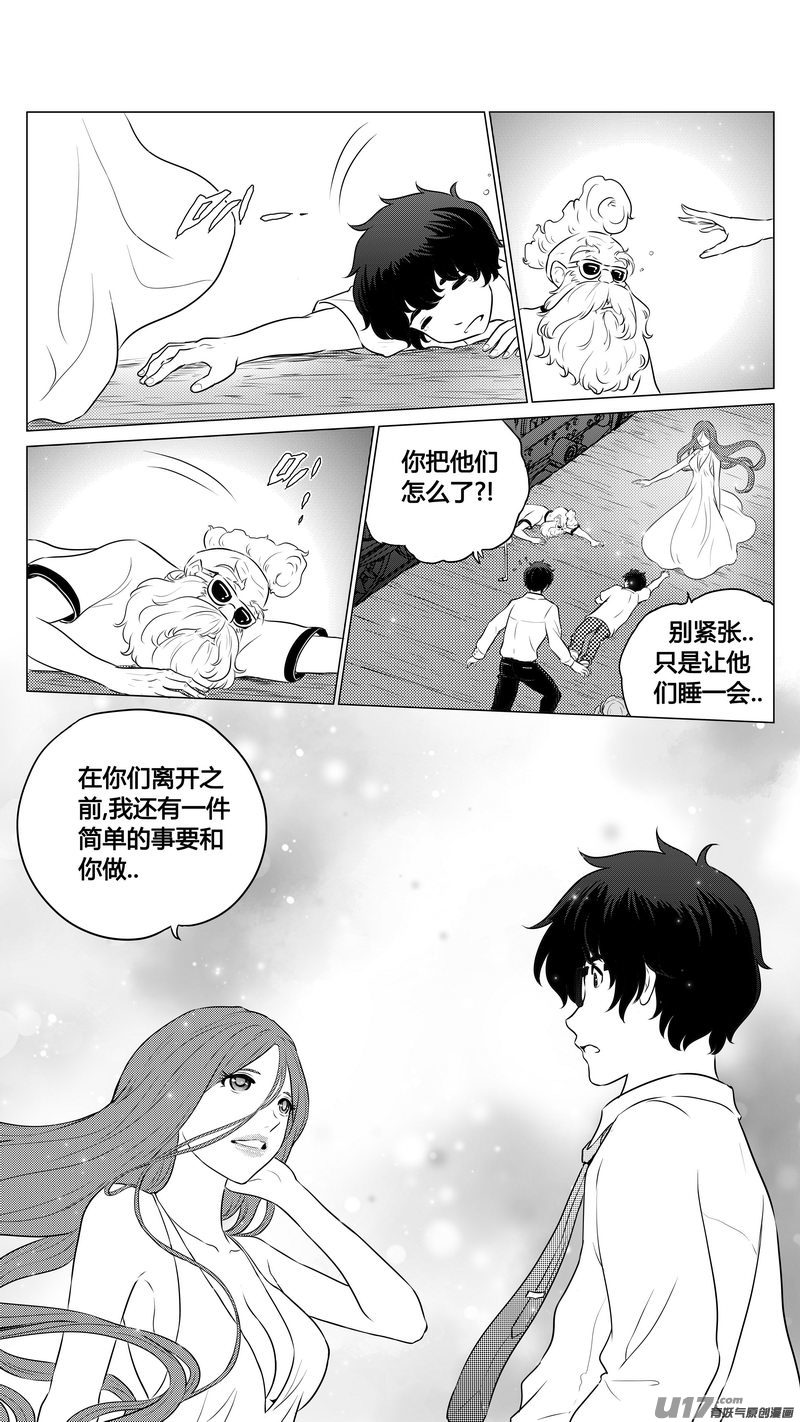 Ⅰ第九章《异度干涉》8-第66话