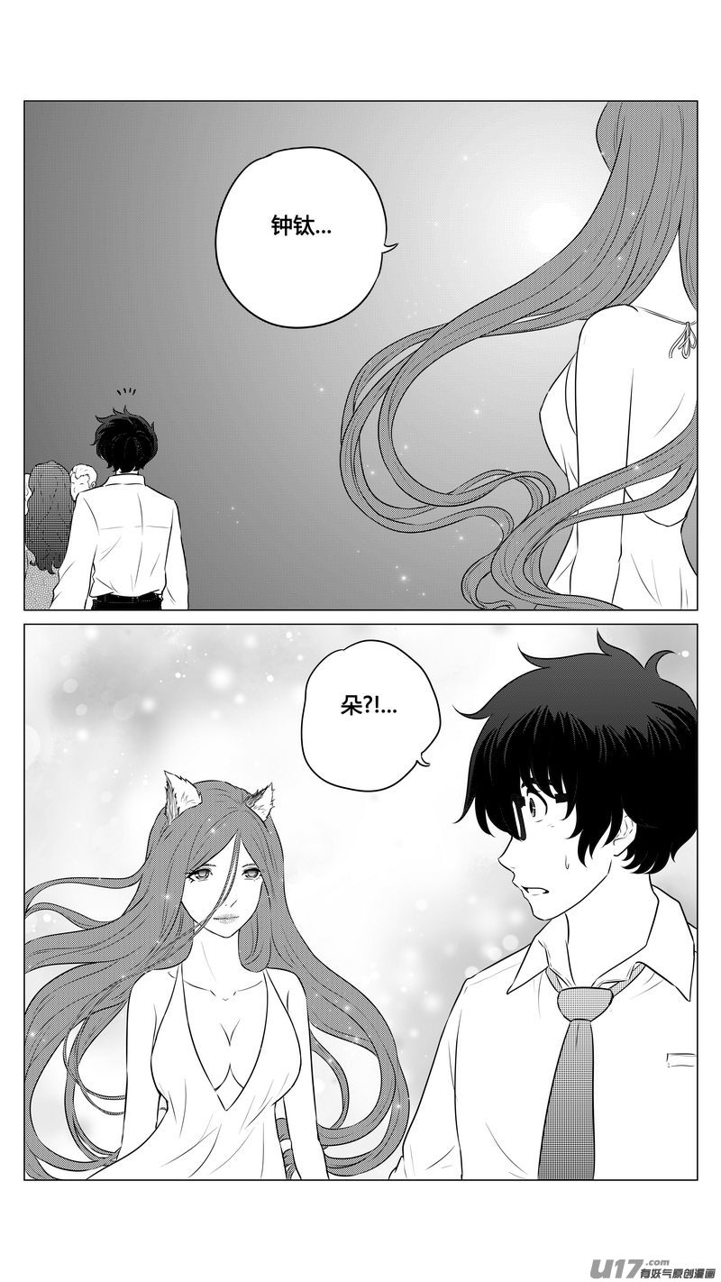 Ⅰ第九章《异度干涉》8-第66话