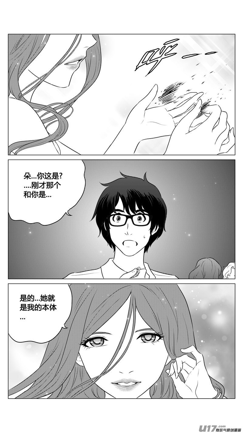 Ⅰ第九章《异度干涉》8-第66话