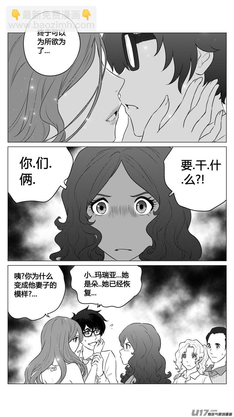 Ⅰ第九章《异度干涉》8-第66话