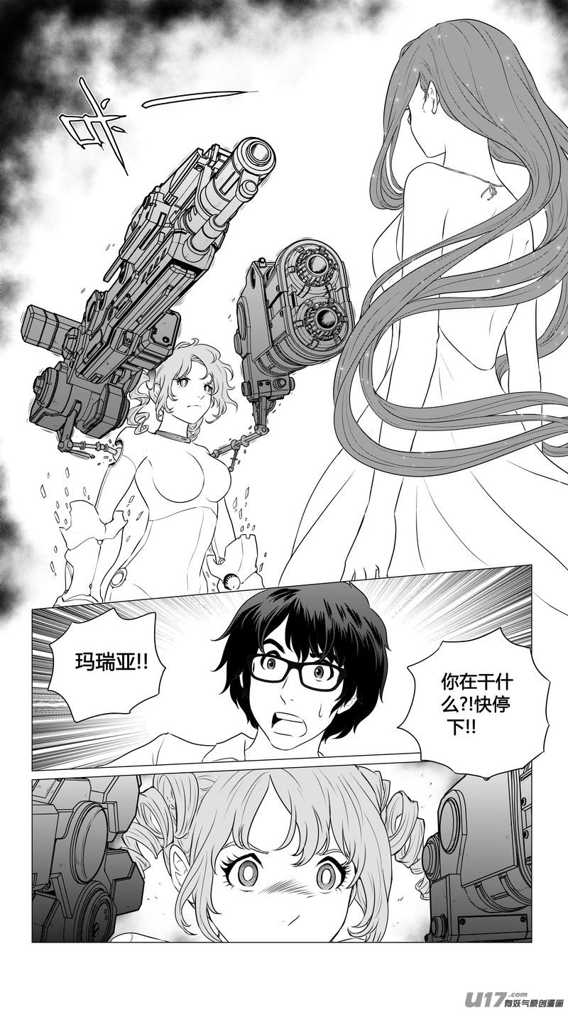 Ⅰ第九章《异度干涉》8-第66话