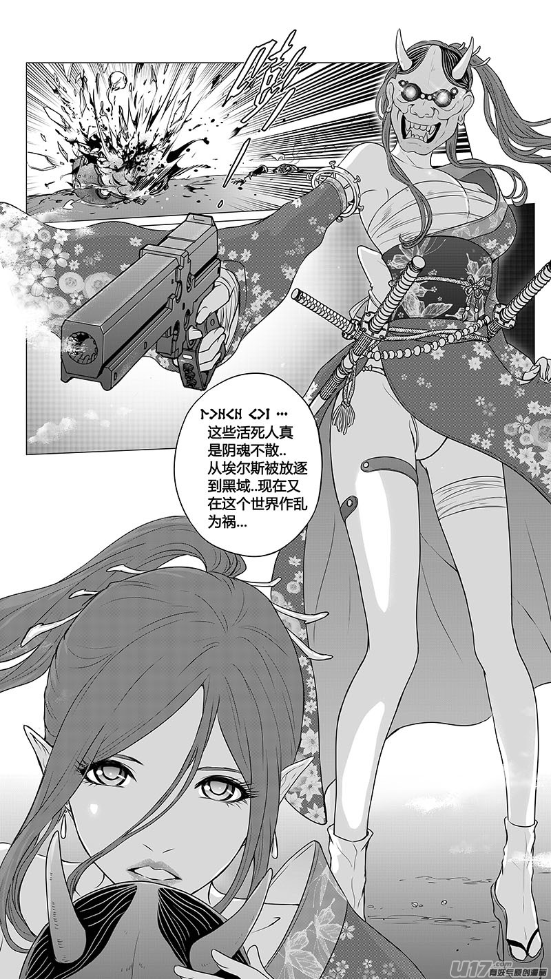 Ⅰ第九章《异度干涉》完-第70话